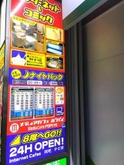 メディアカフェポパイ三宮駅前店