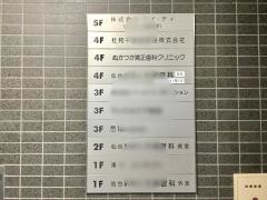 ぬかつか矯正歯科クリニック