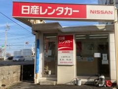 日産レンタカー土浦駅東口