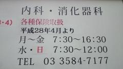 七番館クリニック