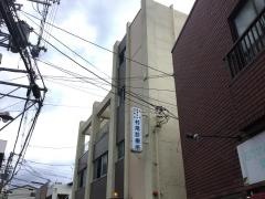 村尾診療所