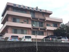 田辺内科小児科医院