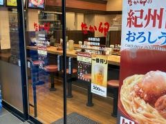 なか卯　赤坂溜池店