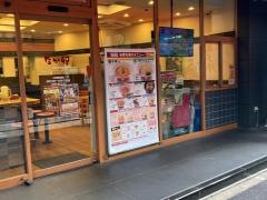 なか卯　赤坂溜池店