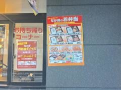 なか卯　赤坂溜池店
