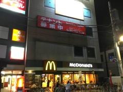 マクドナルド　久米川店