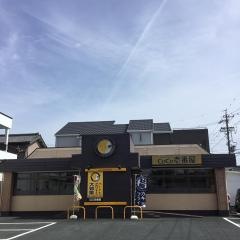 ＣｏＣｏ壱番屋　豊橋藤沢店