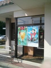 マクドナルド　栗林店