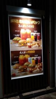 マクドナルド　長崎浜町店