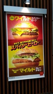 マクドナルド　長崎浜町店