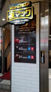 マクドナルド　長崎浜町店