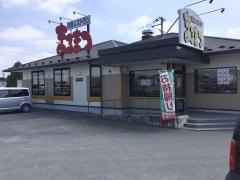 まるまつ　佐沼店