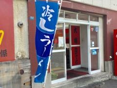 ラーメン大将北２５条店