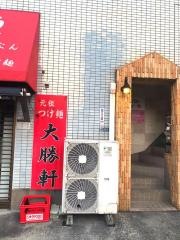 東池袋大勝軒　いちぶん