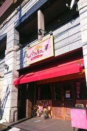 まちのちいさなパフェ屋さん