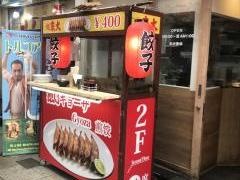 ラーメン東大　道頓堀店