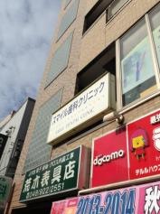スマイル歯科クリニック