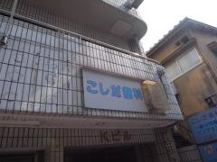 越田歯科医院