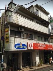 越田歯科医院