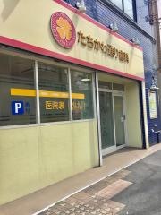 たちかわ通り歯科