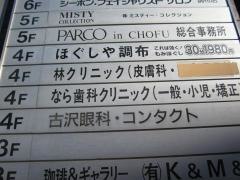 なら歯科クリニック