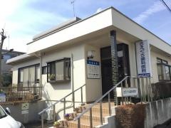 さえぐさ歯科医院