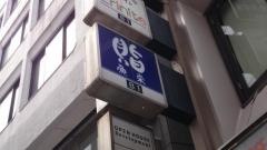 魚栄