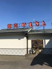 焼肉レストランやまさん阪本深井店