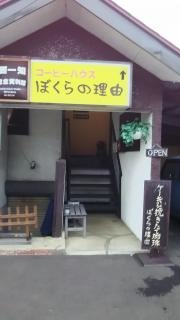 コーヒーハウス・ぼくらの理由