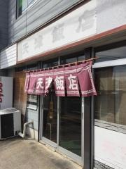 天津飯店東和田店
