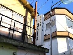 さんきち