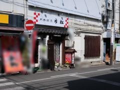 市松