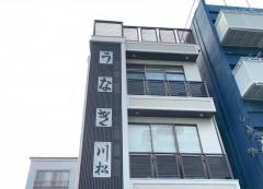 川松