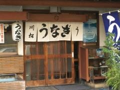川松