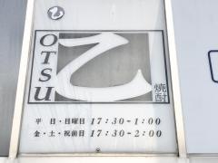 乙