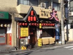 居酒屋ビッグ（大）本川越店