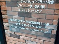 松原歯科医院