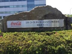 四国コカ・コーラボトリング株式会社