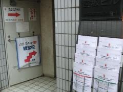 個別指導塾のスクールＩＥ　経堂校