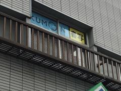 公文式ユーカリが丘駅前教室