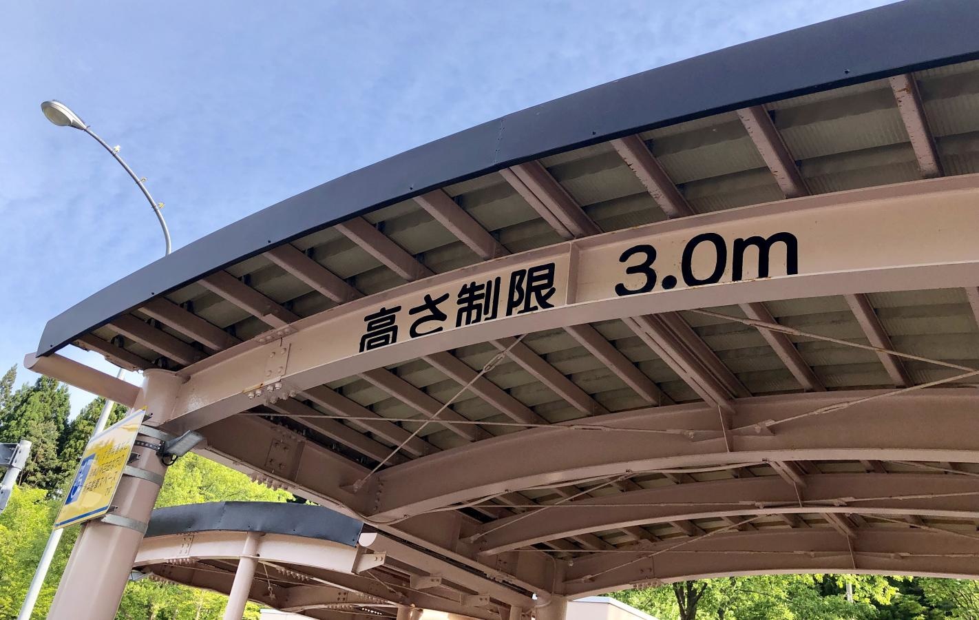 太平山PA