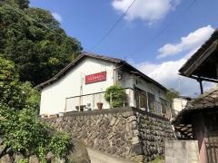 西田整体療術院