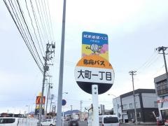 「大町一丁目」バス停留所