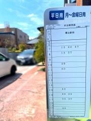 「小原田四丁目」バス停留所