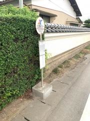 「大山原集落センター」バス停留所