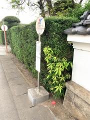 「大山原集落センター」バス停留所
