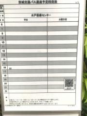 「大山原集落センター」バス停留所