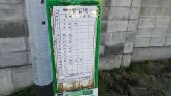 「南有馬」バス停留所