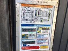 「平方」バス停留所