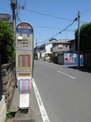 「平方」バス停留所